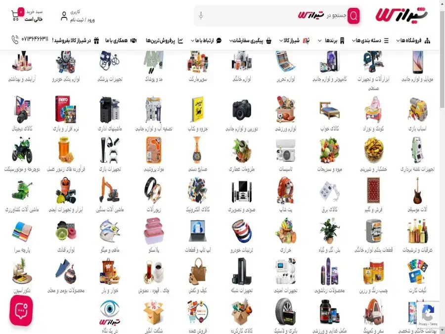 جویای کار|خدمات رایانه‌ای و موبایل|شیراز, چوگیاه‎|دیوار