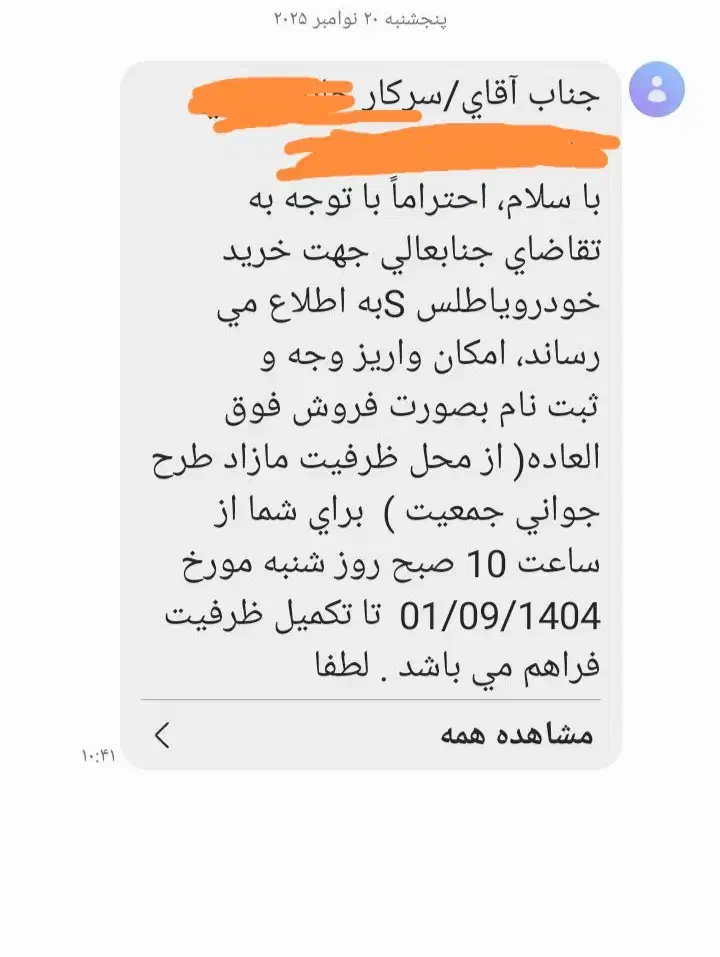 اطلسs|خودرو سواری و وانت|مشهد, شهید قربانی|دیوار