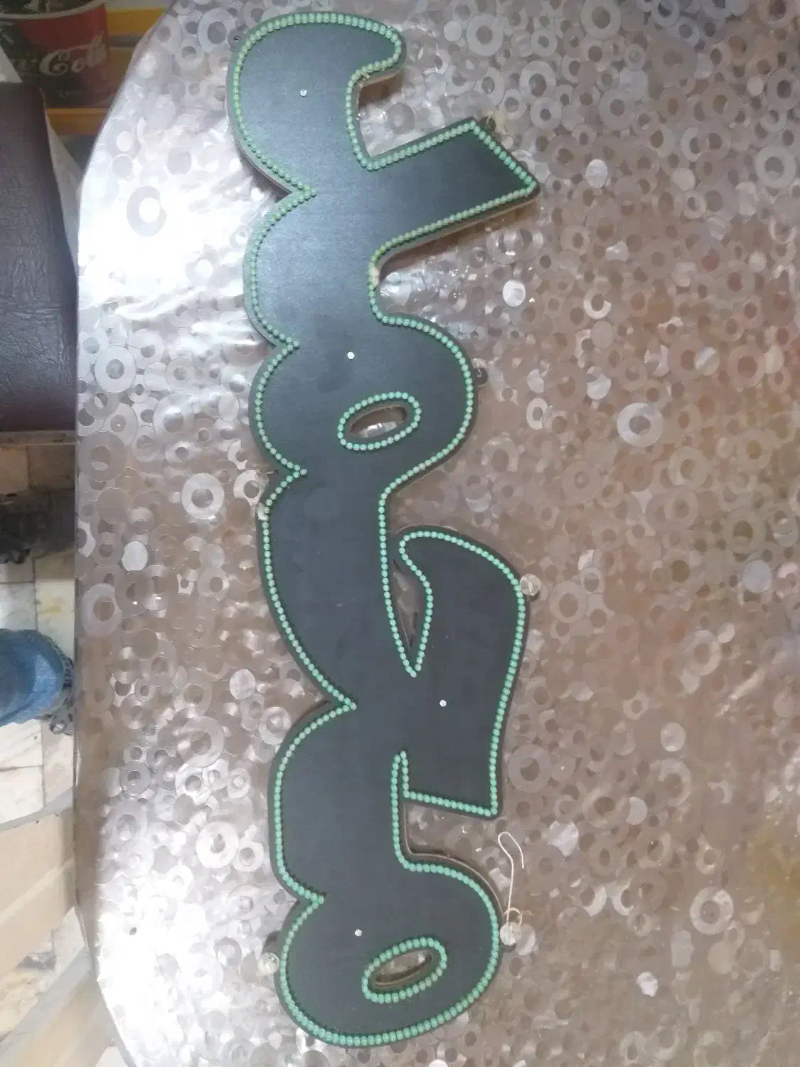 تابلو ال ای دی محمد|ریسه و چراغ تزئینی|قم, شهرک امام حسین|دیوار