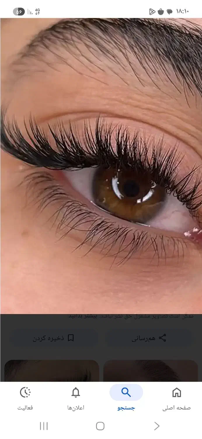 مدل برای اکستنشن مژه|خدمات آرایشگری و زیبایی|رفسنجان, |دیوار