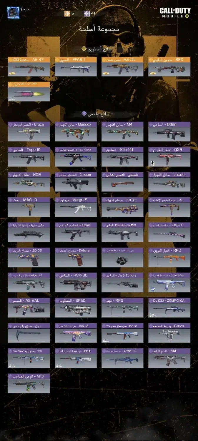 اکانت کالاف|کنسول، بازی ویدئویی و آنلاین|اردبیل, |دیوار