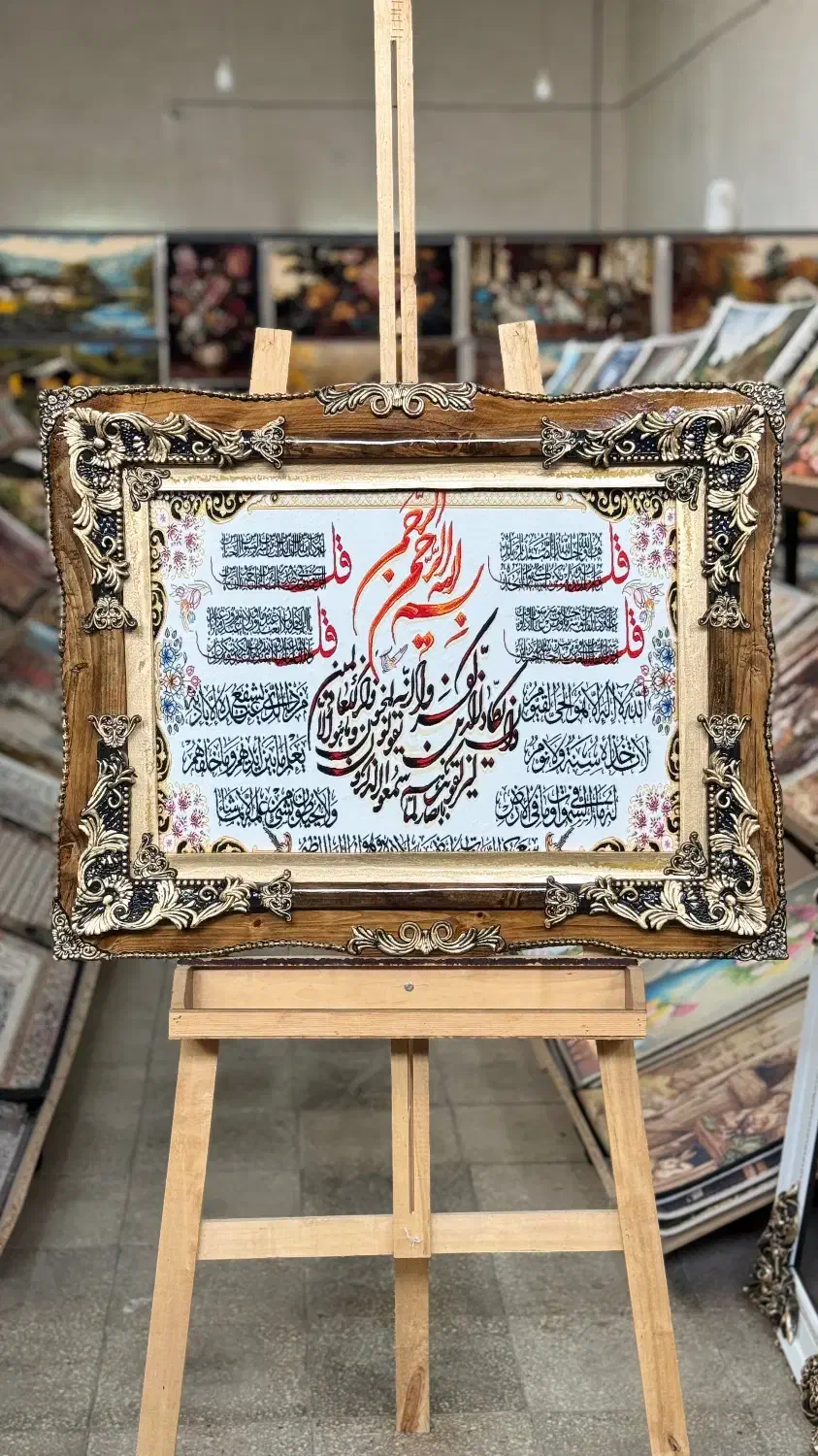 تابلوفرش چهره پرداخت درب منزل|تابلو فرش|شیراز, دارالرحمه|دیوار