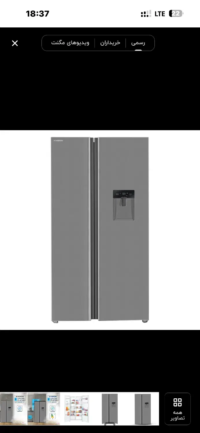 یخچال xvision ts552 پلمپ ۲۸فوت|یخچال و فریزر|مشهد, بهشت|دیوار