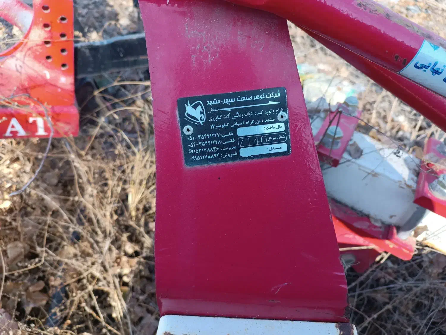 ماشین آلات کشاورزی|ماشینآلات صنعتی|فیرورق, |دیوار