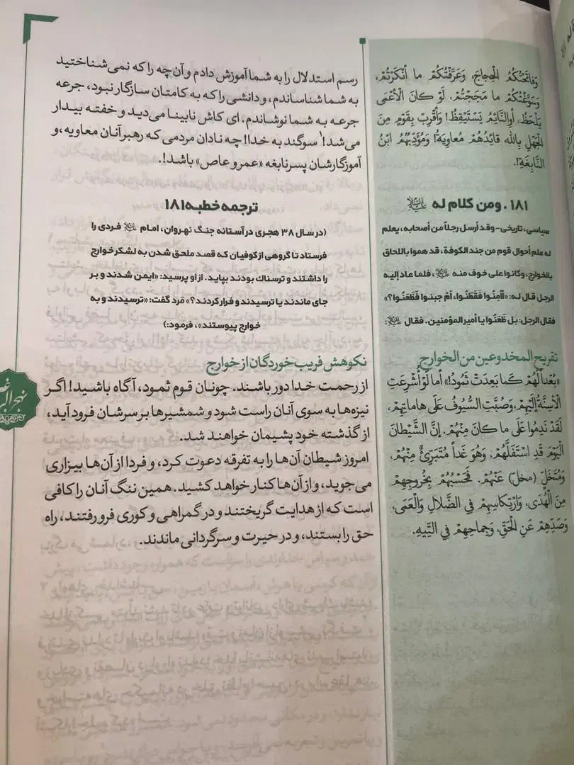 نهج البلاغه نو با جعبه|کتاب و مجله مذهبی|تهران, صد دستگاه|دیوار