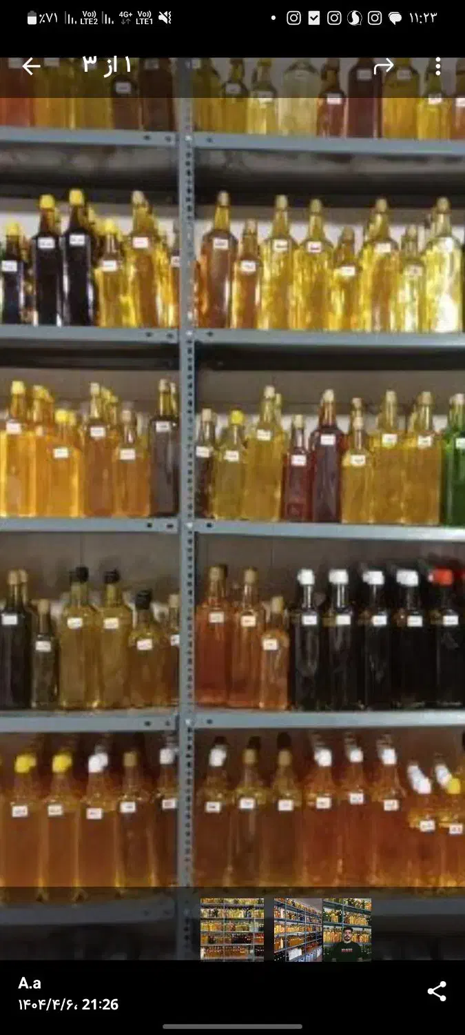 از تولید تا پخش روغن های ارگانیک|عمده‌فروشی|قرچک, پویینک|دیوار