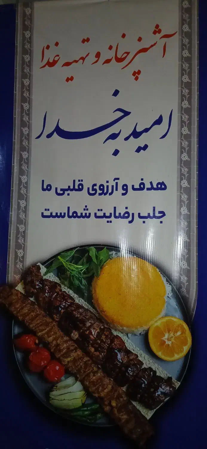 استخدام پیک موتوری با موتور تمام وقت و نیمه وقت|استخدام خدمات فروشگاه و رستوران|اسلام‌شهر, چیچکلو|دیوار