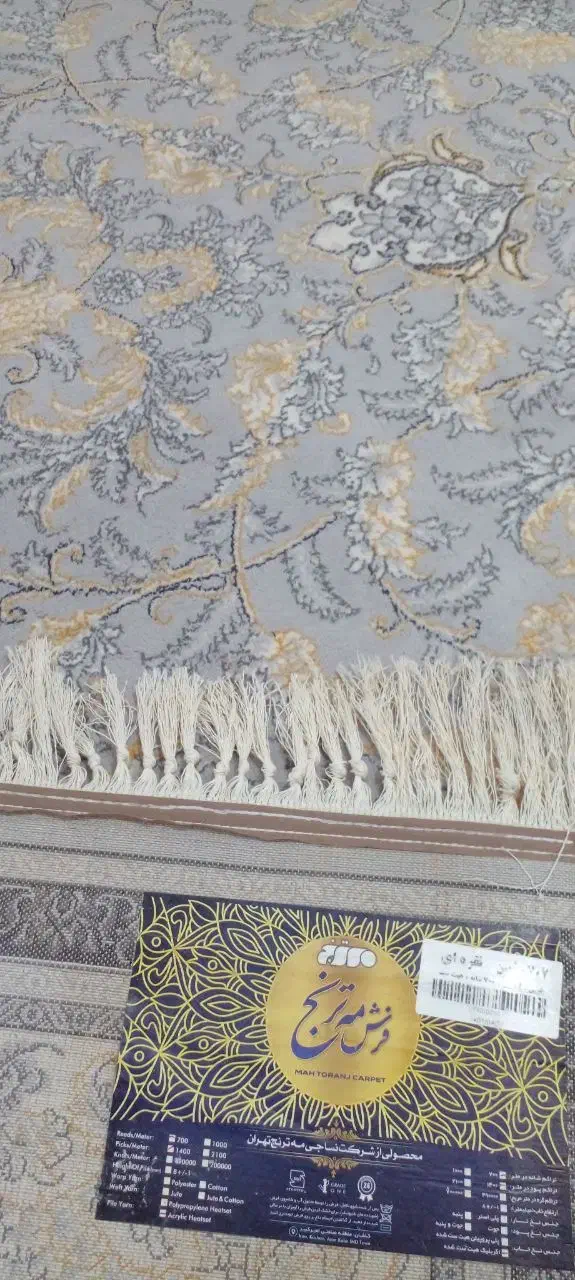 یه تخته فرش ۹ متری و یک جفت پشتی|فرش|گلستان (تهران), |دیوار