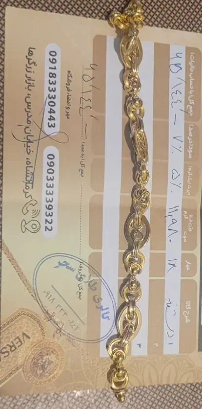 دستبند و النگو|جواهرات|قصرشیرین, |دیوار