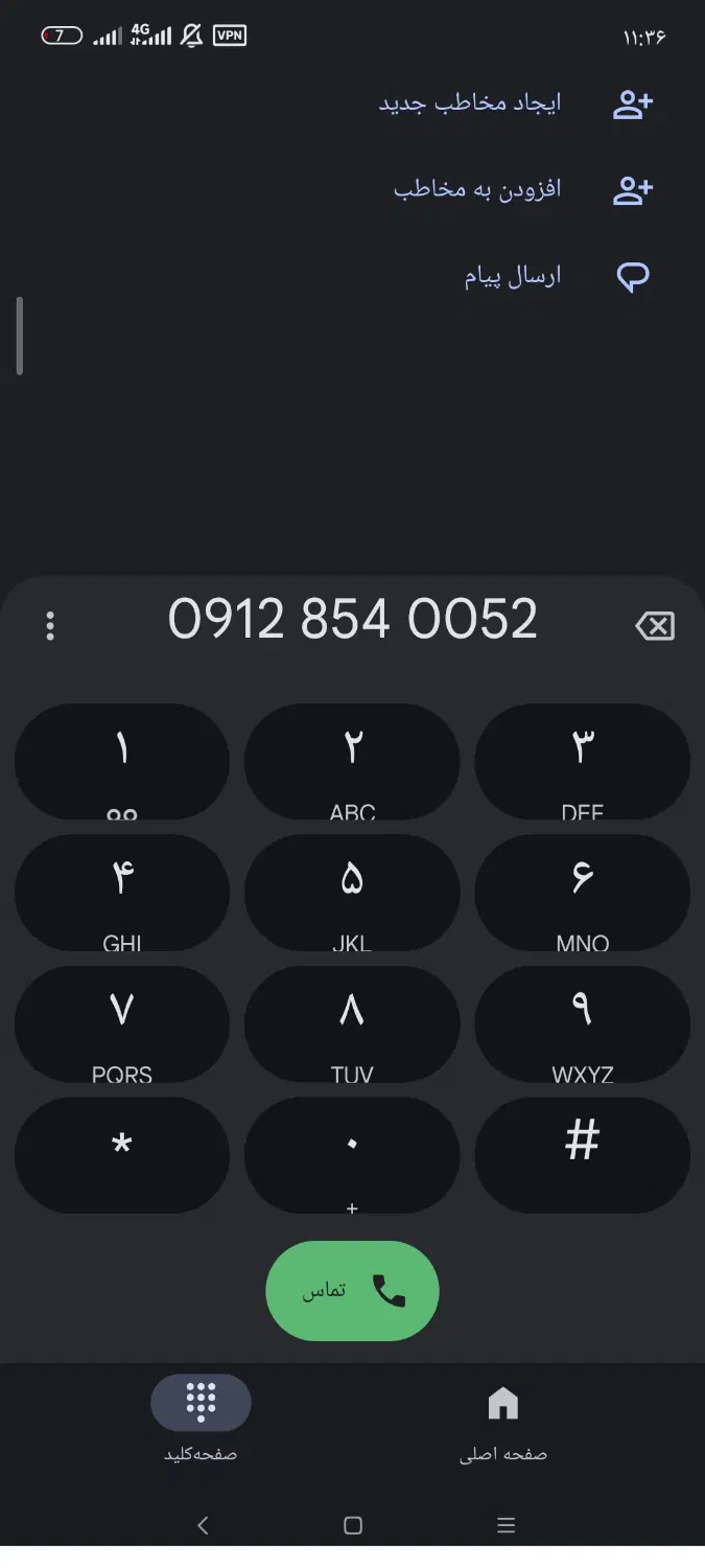 کد 8|سیم‌کارت|پیشوا, |دیوار
