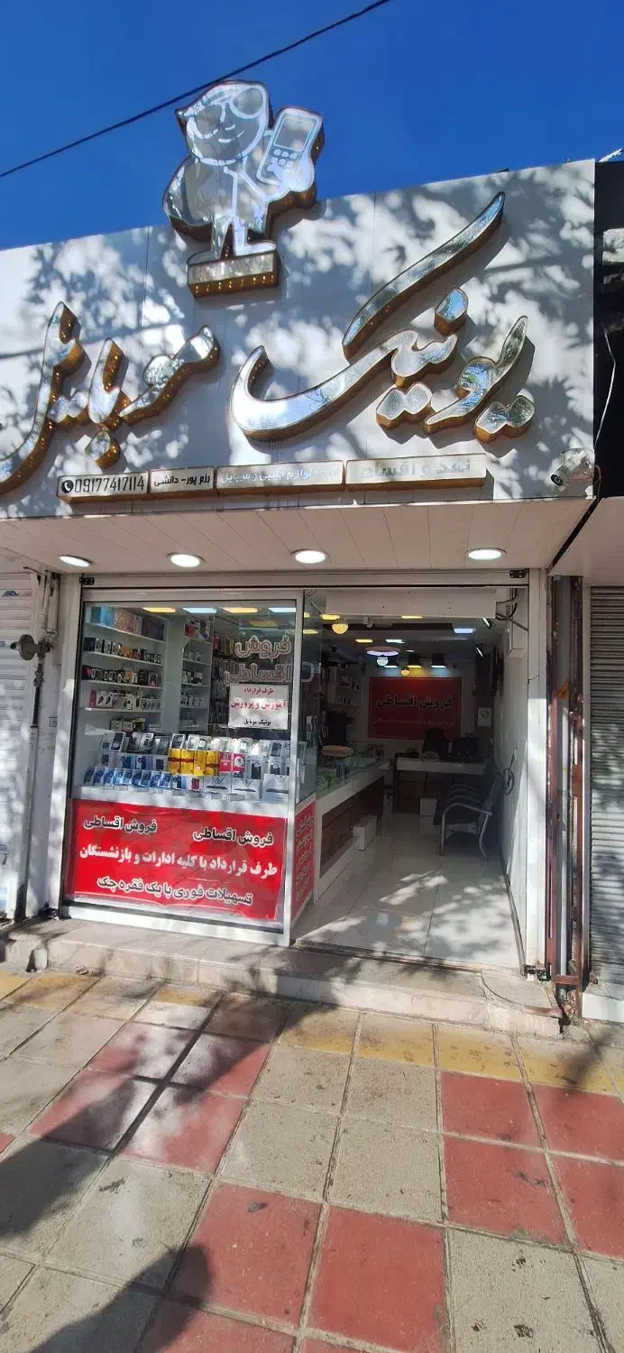 فروش موبایل و کالا های دیجیتال با یه فقره چک صیادی|موبایل|یاسوج, |دیوار