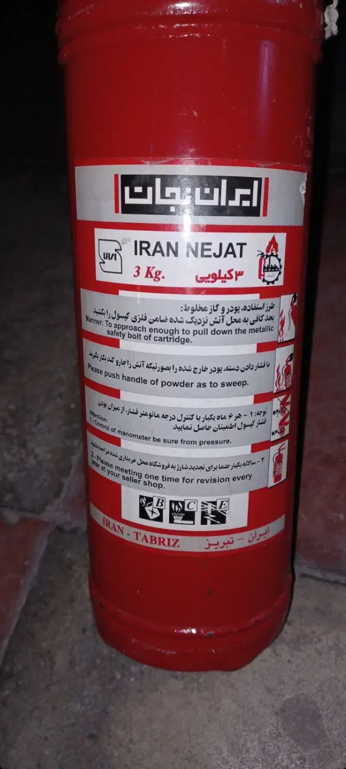 کپسول اتشنشانی|ابزارآلات|ارومیه, |دیوار