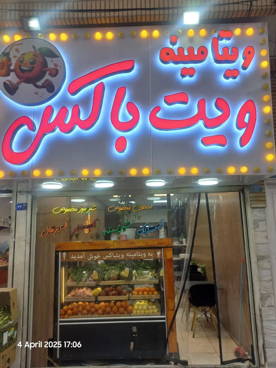 کار در آبمیوه و بستنی|استخدام خدمات فروشگاه و رستوران|قم, صفاشهر|دیوار