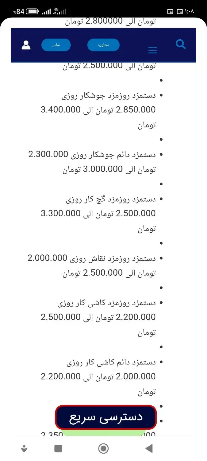 ابزار|ابزارآلات|شیراز, فرگاز|دیوار