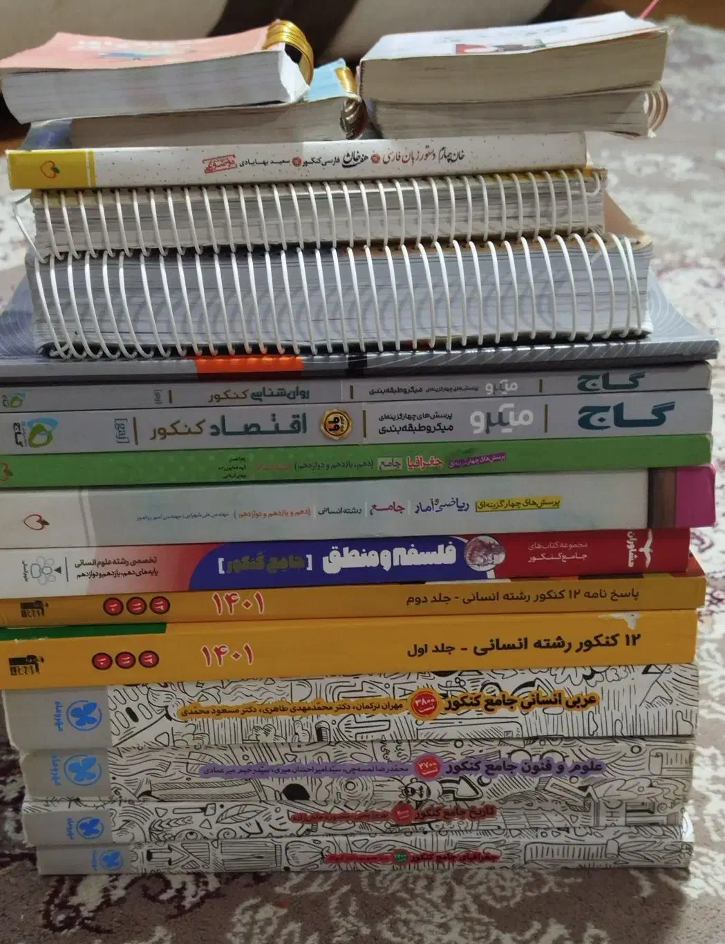 کتاب کنکور انسانی|کتاب و مجله آموزشی|هشتگرد, شهرک راه آهن|دیوار