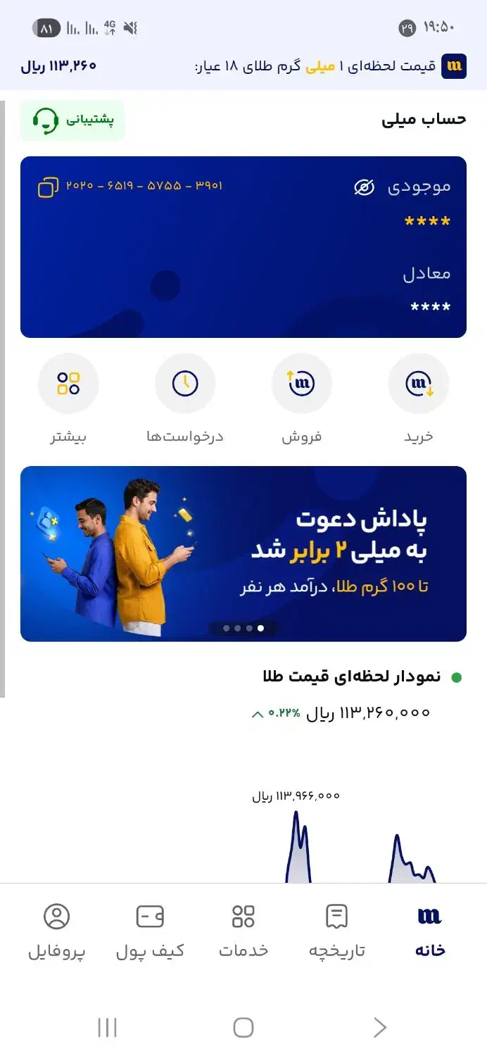 درآمد رایگان|کارت هدیه و تخفیف|اردبیل, |دیوار