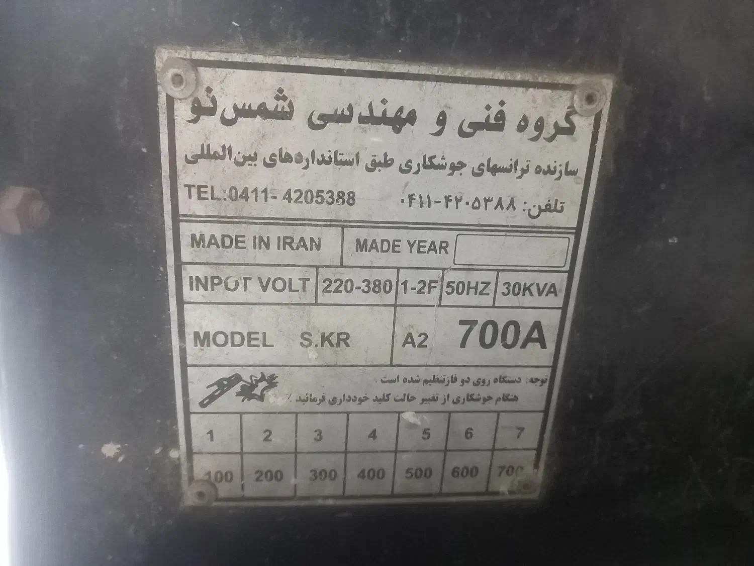 موتور جوش و فن هوا کش|ابزارآلات|باسمنج, |دیوار