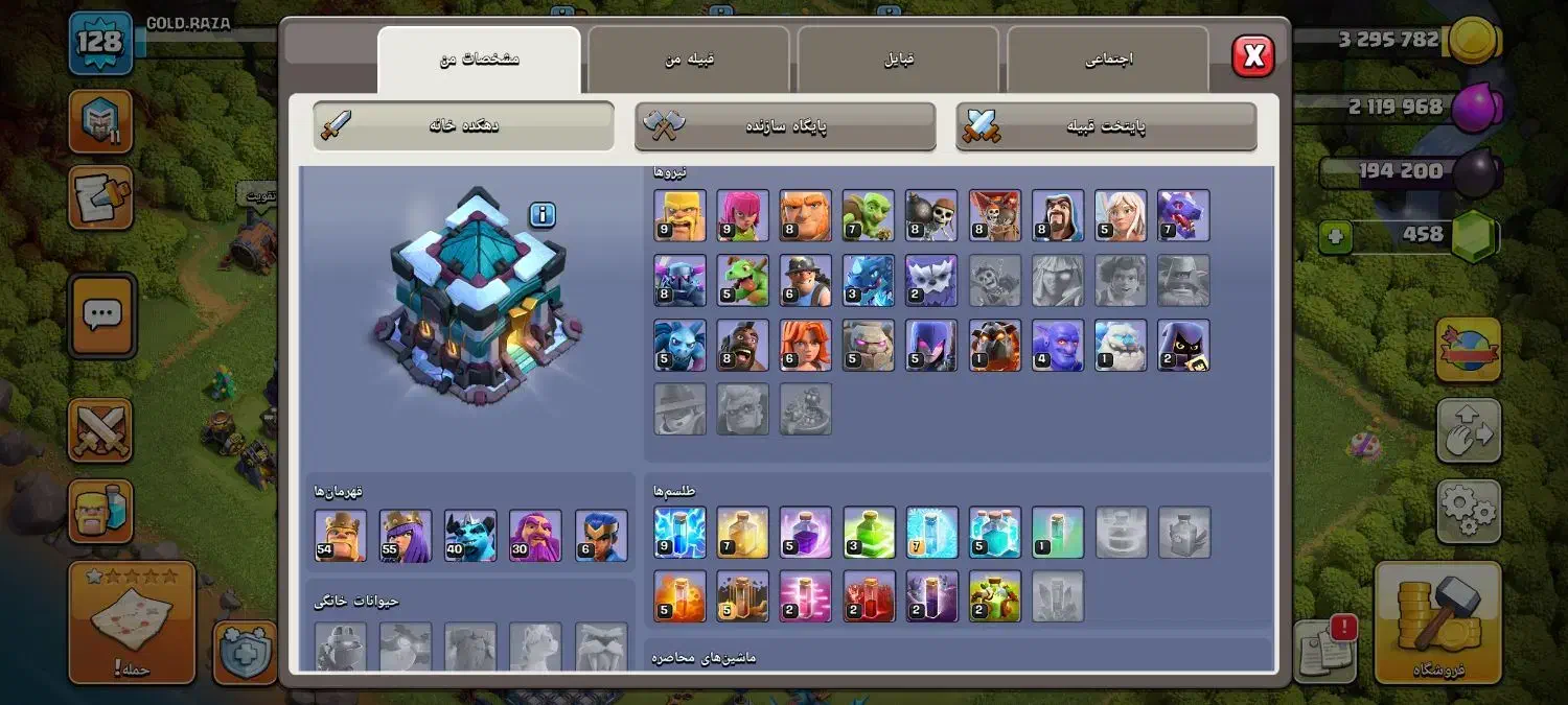 اکانت کلش اف کلنز تان 13|کنسول، بازی ویدئویی و آنلاین|کاشمر, |دیوار