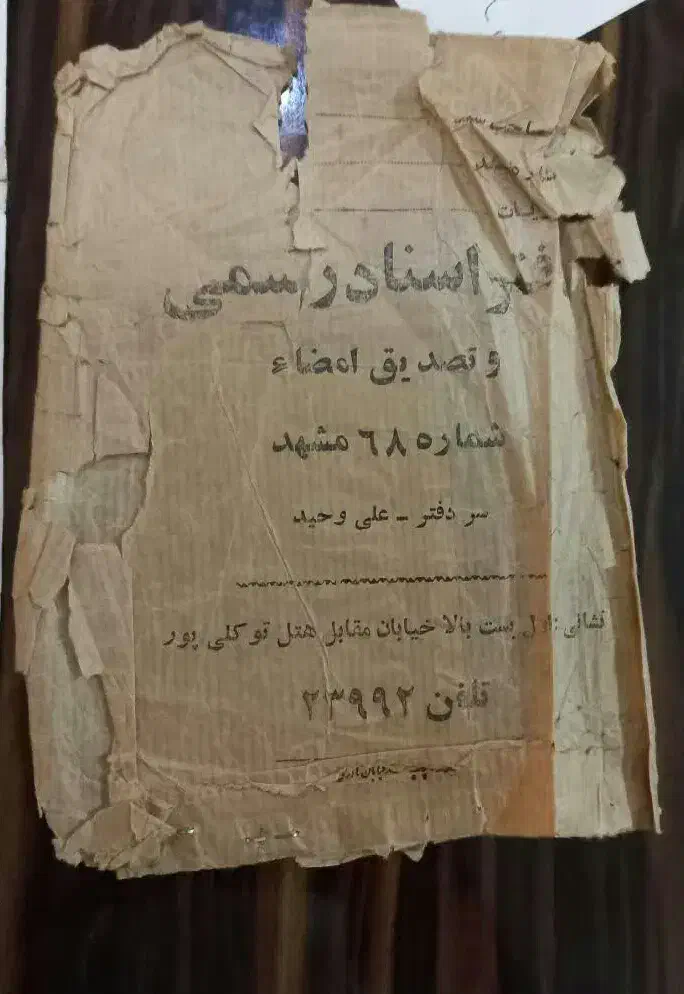 راهنمائی میکنم برای کاری باچندبرابر سود|فعالیت داوطلبانه|مشهد, ارشاد|دیوار