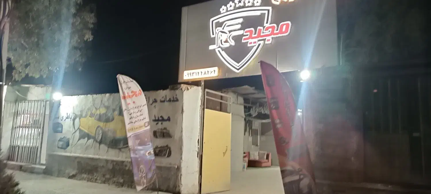 واگذاری مغازه خدمات چراغ ماشین،برق خودرو و پولیش|اجارهٔ مغازه و غرفه|کرمان, |دیوار