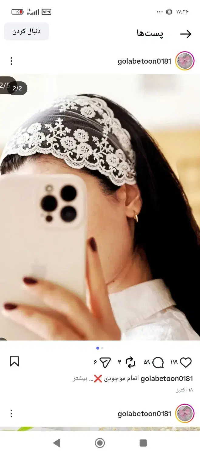 هدبند گیپوری ترند خانومانه|لباس|کبودرآهنگ, |دیوار