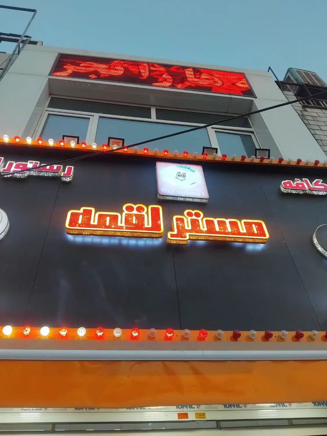 استخدام نیرو در مستر لقمه|استخدام خدمات فروشگاه و رستوران|اندیشه, اندیشه فاز ۱|دیوار