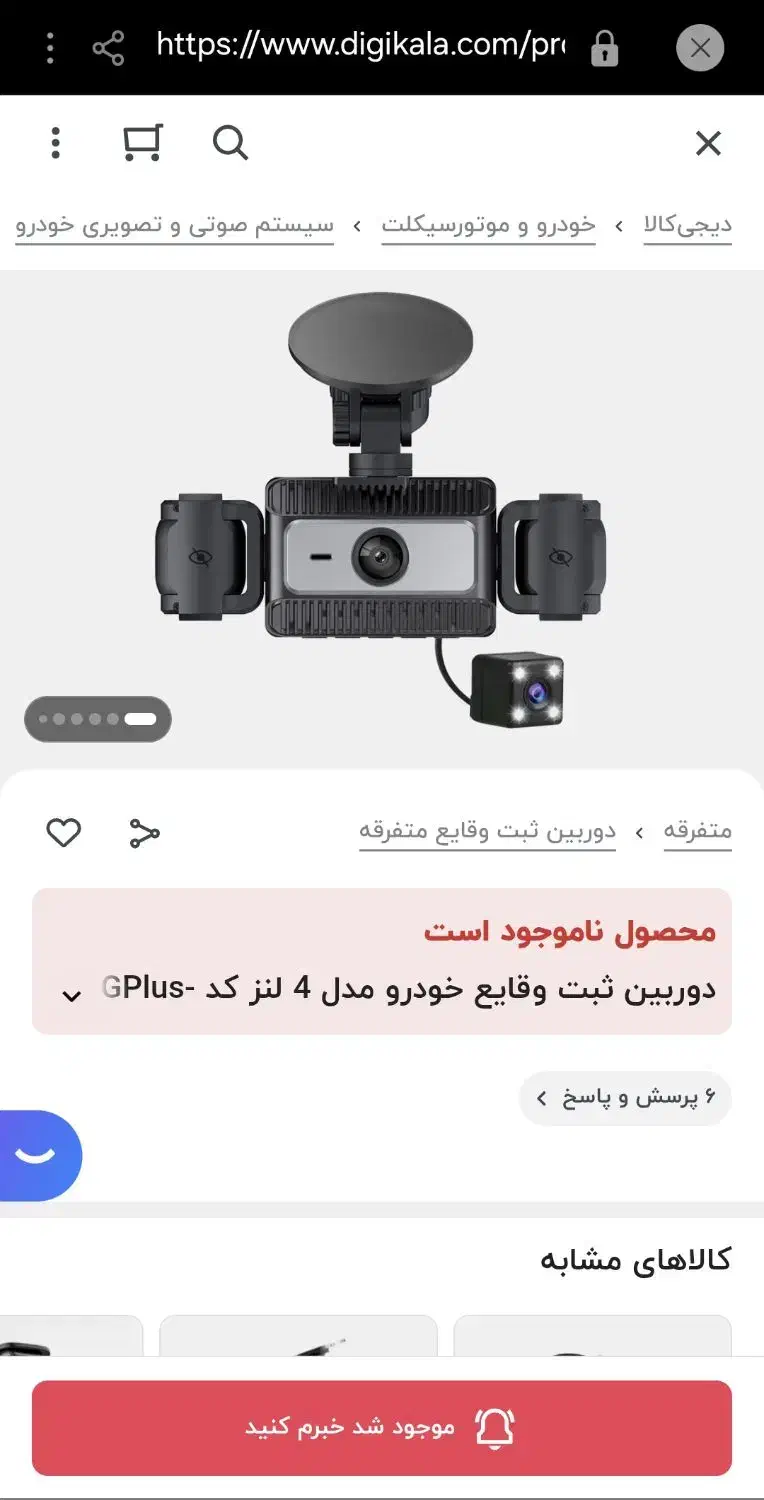 دوربین ثبت وقایع ۳۶۰|قطعات یدکی و لوازم جانبی|رشت, منظریه|دیوار