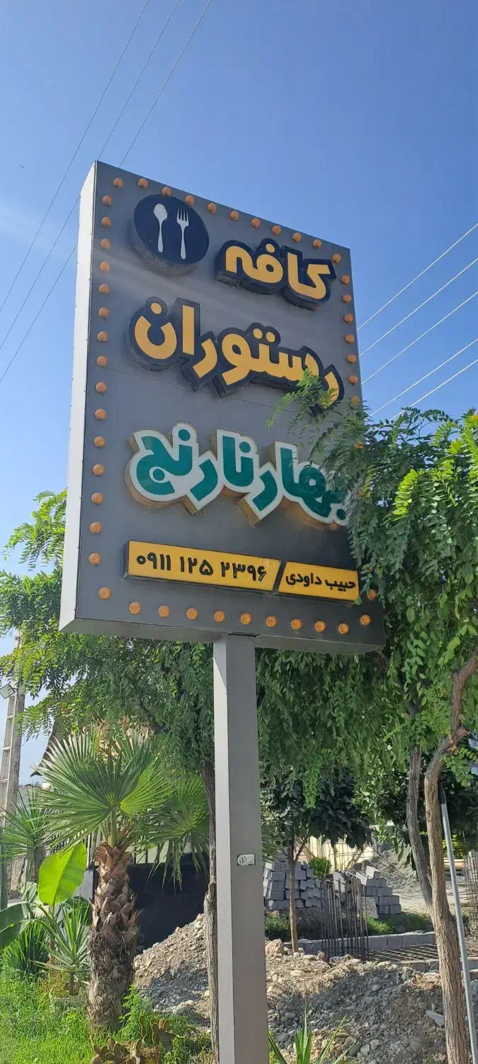 آشپز جهت کار در کبابی|استخدام خدمات فروشگاه و رستوران|محمودآباد, |دیوار