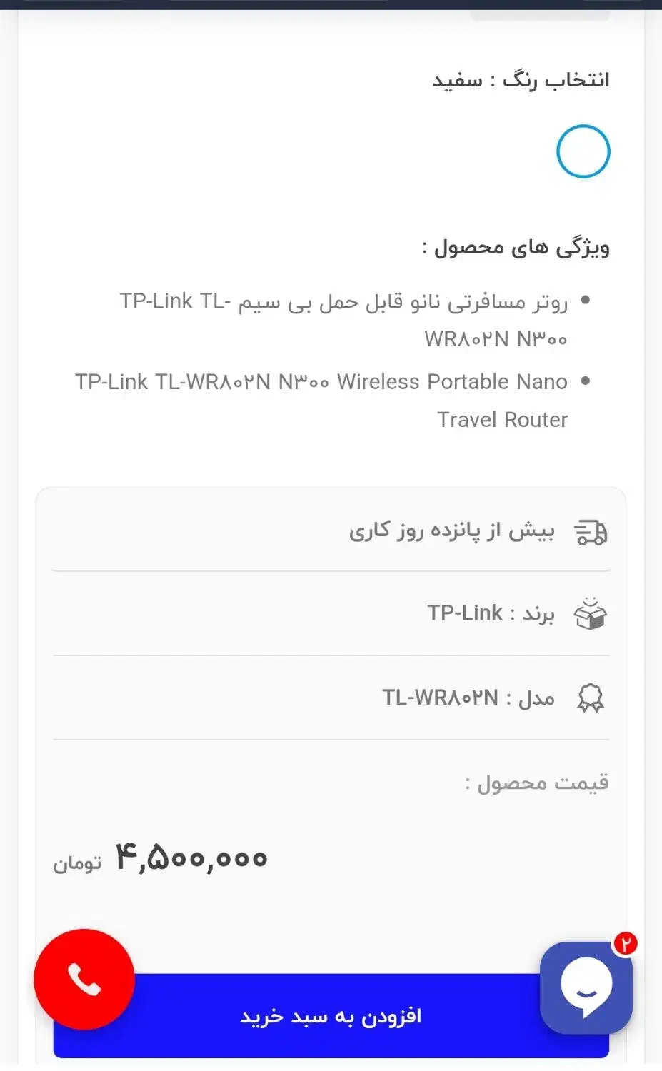 روتر tp link tl wr802n|مودم و تجهیزات شبکه|تهران, نیروی هوایی (پیروزی)|دیوار