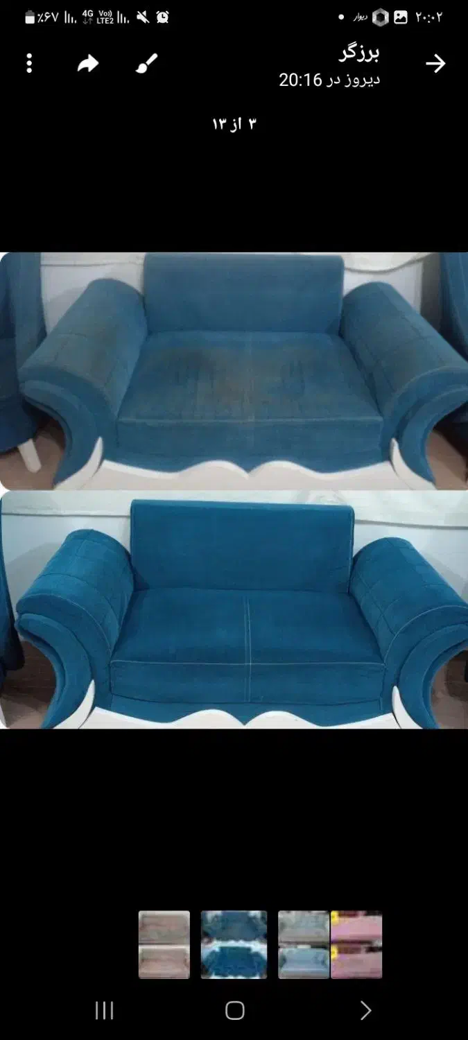 مبل شویی برزگر ۱۰۰درصد ضمانتی بدون بازگشت لک|خدمات نظافت|بجنورد, |دیوار