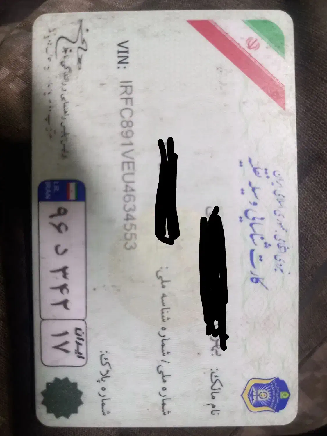 کارت ماشین پیدا شده|اشیا|ارومیه, |دیوار