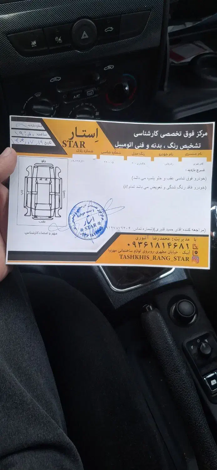 رانا پلاس|خودرو سواری و وانت|آبیک, |دیوار