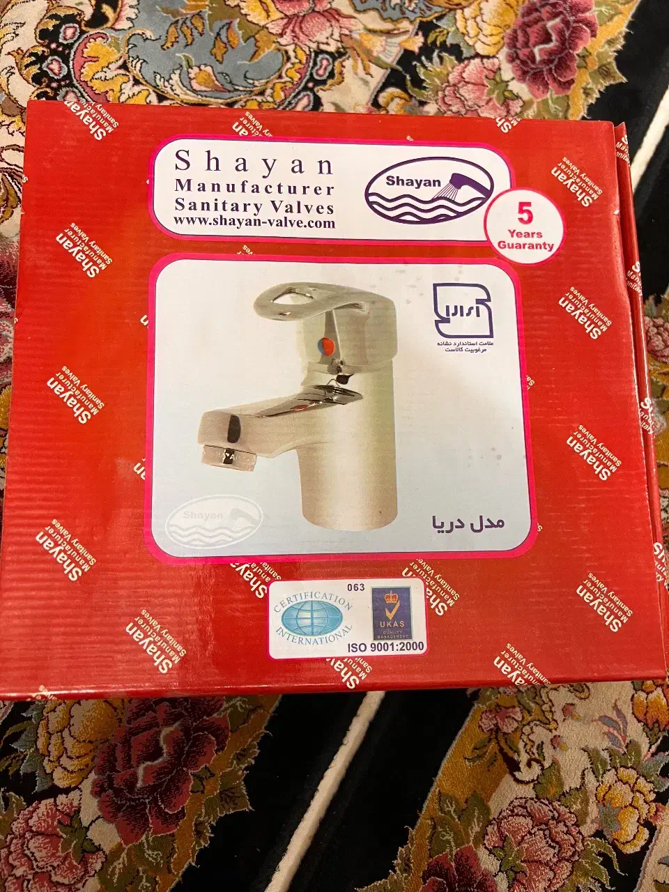 شیرآلات|لوازم سرویس بهداشتی|زاهدان, |دیوار