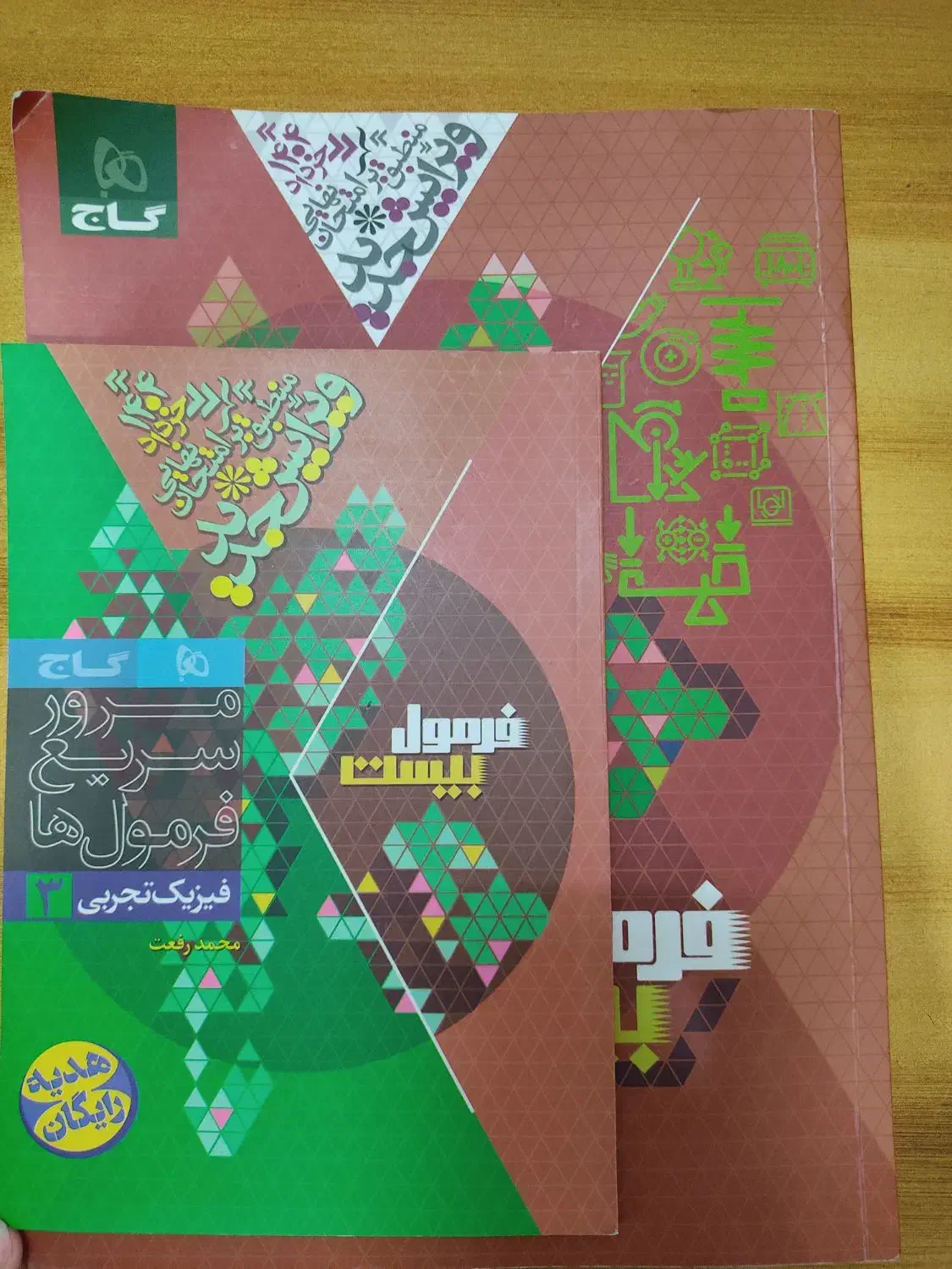 کتاب فرمول بیست امتحان نهایی|کتاب و مجله آموزشی|قم, شهرک امام حسن|دیوار