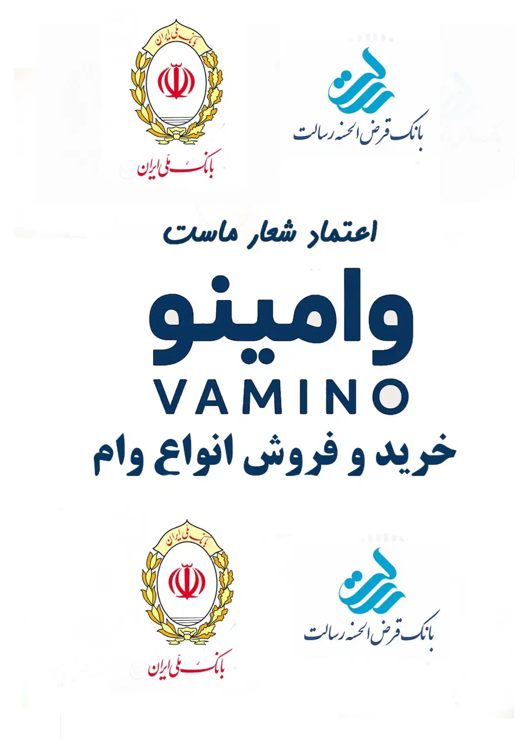وام مهربانی رسالت|خدمات مالی، حسابداری، بیمه|سنندج, |دیوار