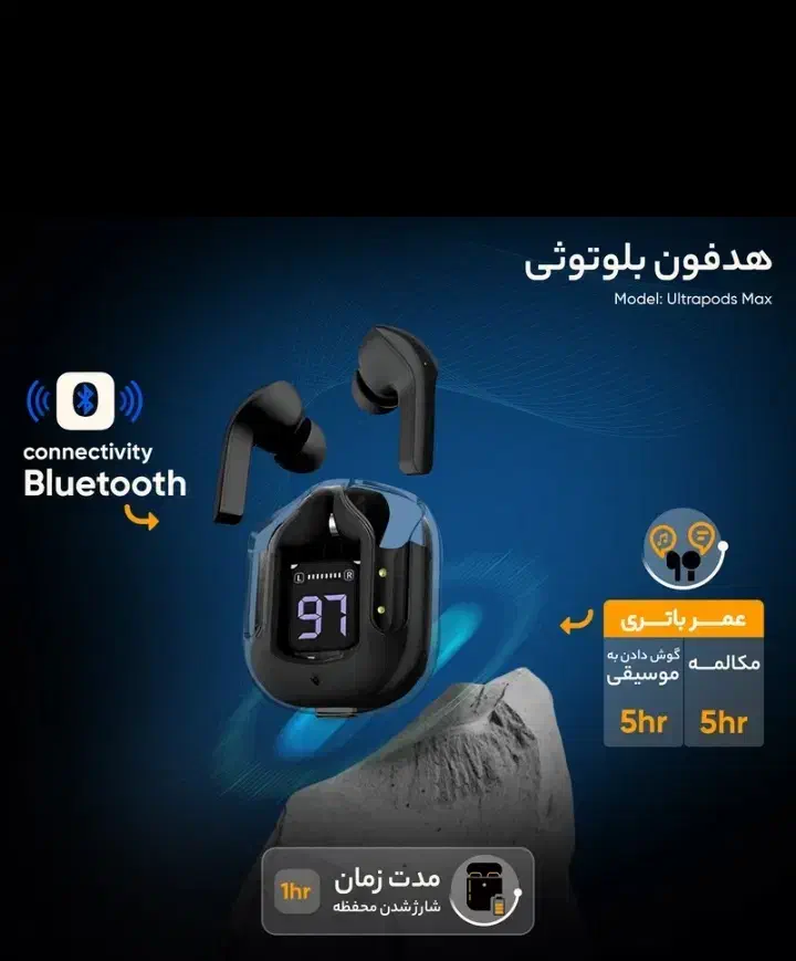 هدفون بلوتوثی مدل Ultrapods Max تو ضیحات|لوازم جانبی موبایل و تبلت|ساری, |دیوار