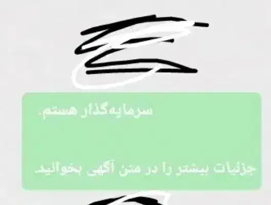 سرمایه گذاری و راهنمایی|فعالیت داوطلبانه|اصفهان, آبشار|دیوار