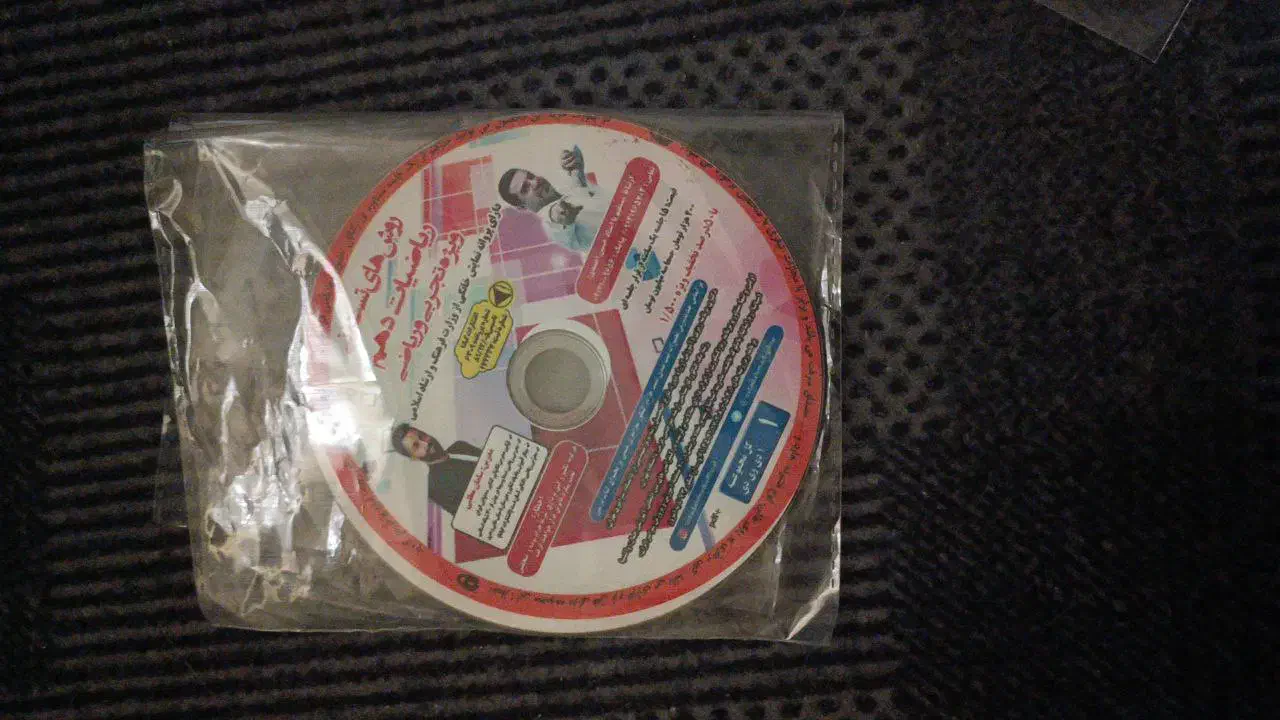 منابع درسی|کتاب و مجله آموزشی|ارومیه, |دیوار