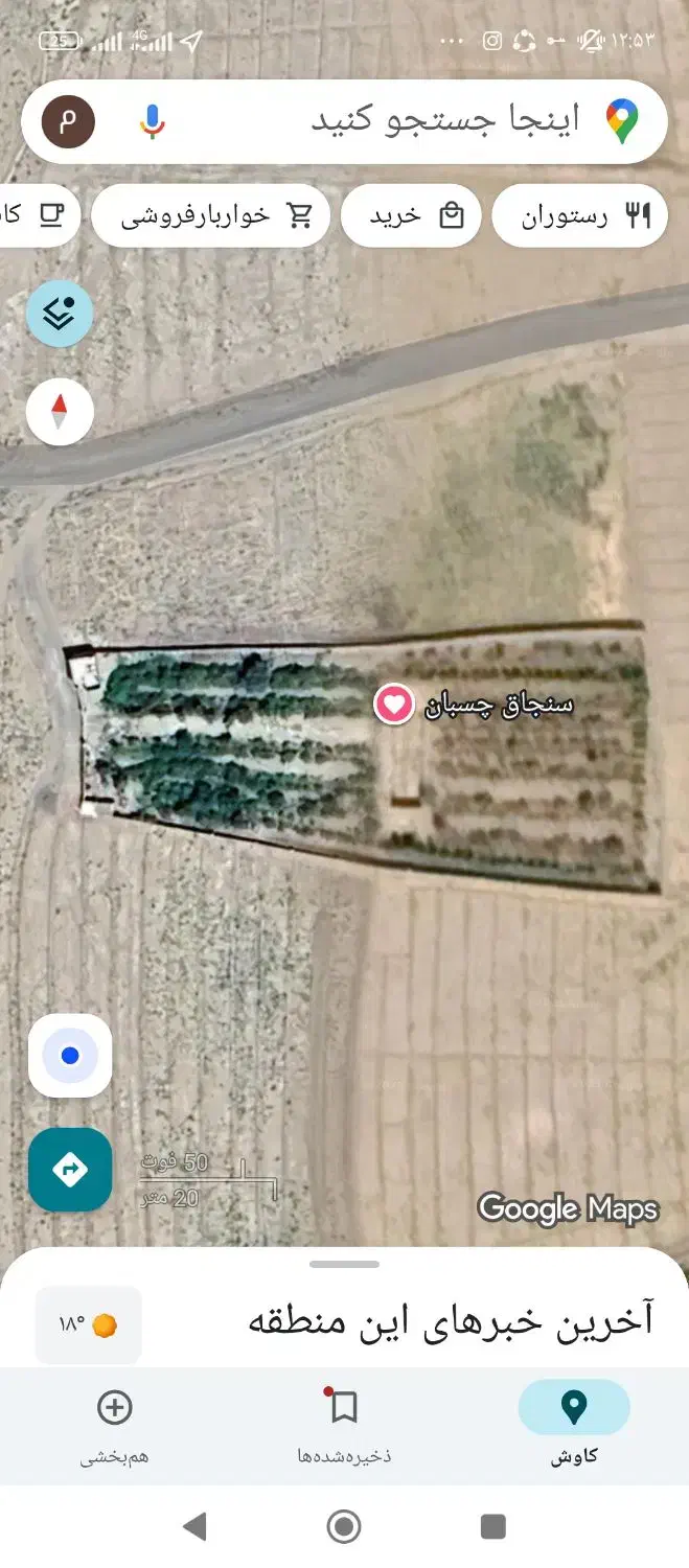 باغ ویلا|فروش زمین و ملک کلنگی|کاشمر, |دیوار