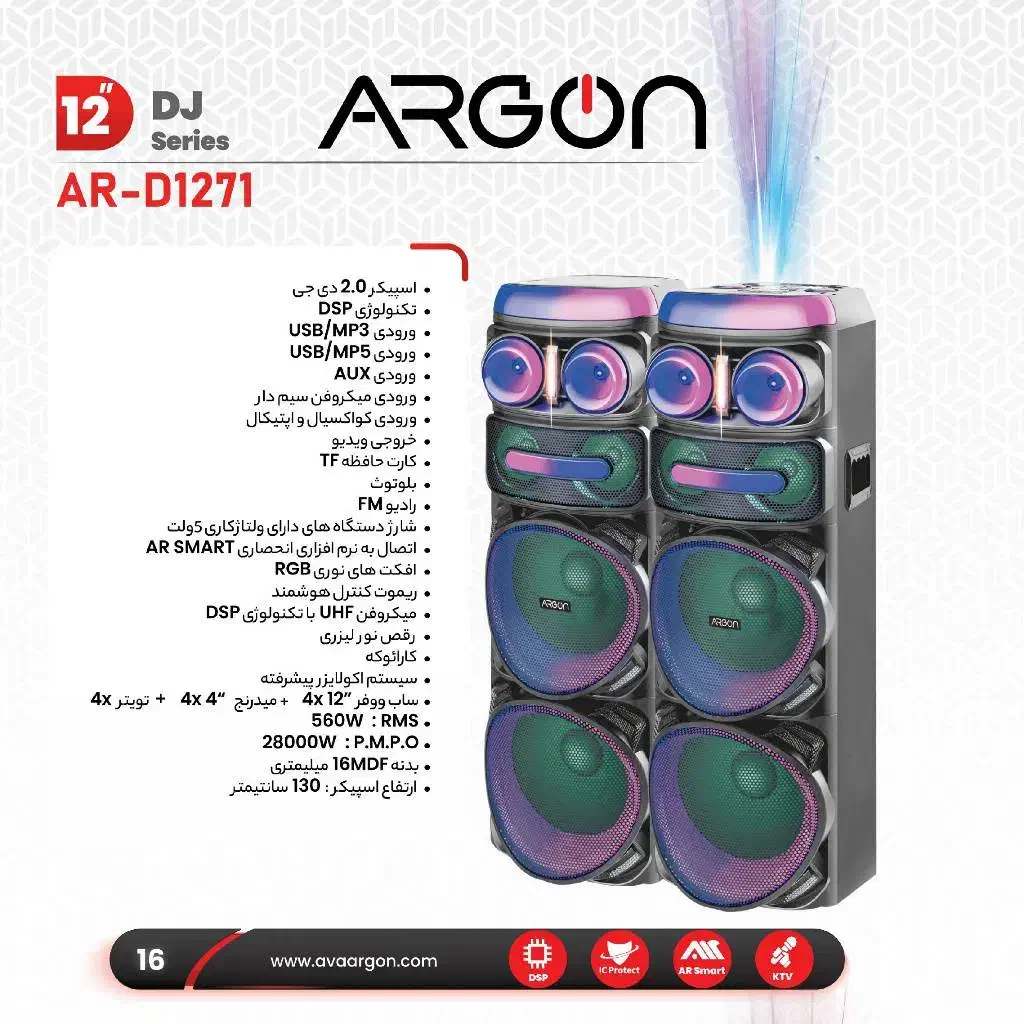 اسپیکر حرفه ای آرگون با بیس فوق‌العاده سنگین|سیستم صوتی خانگی|مشهد, چهارچشمه|دیوار