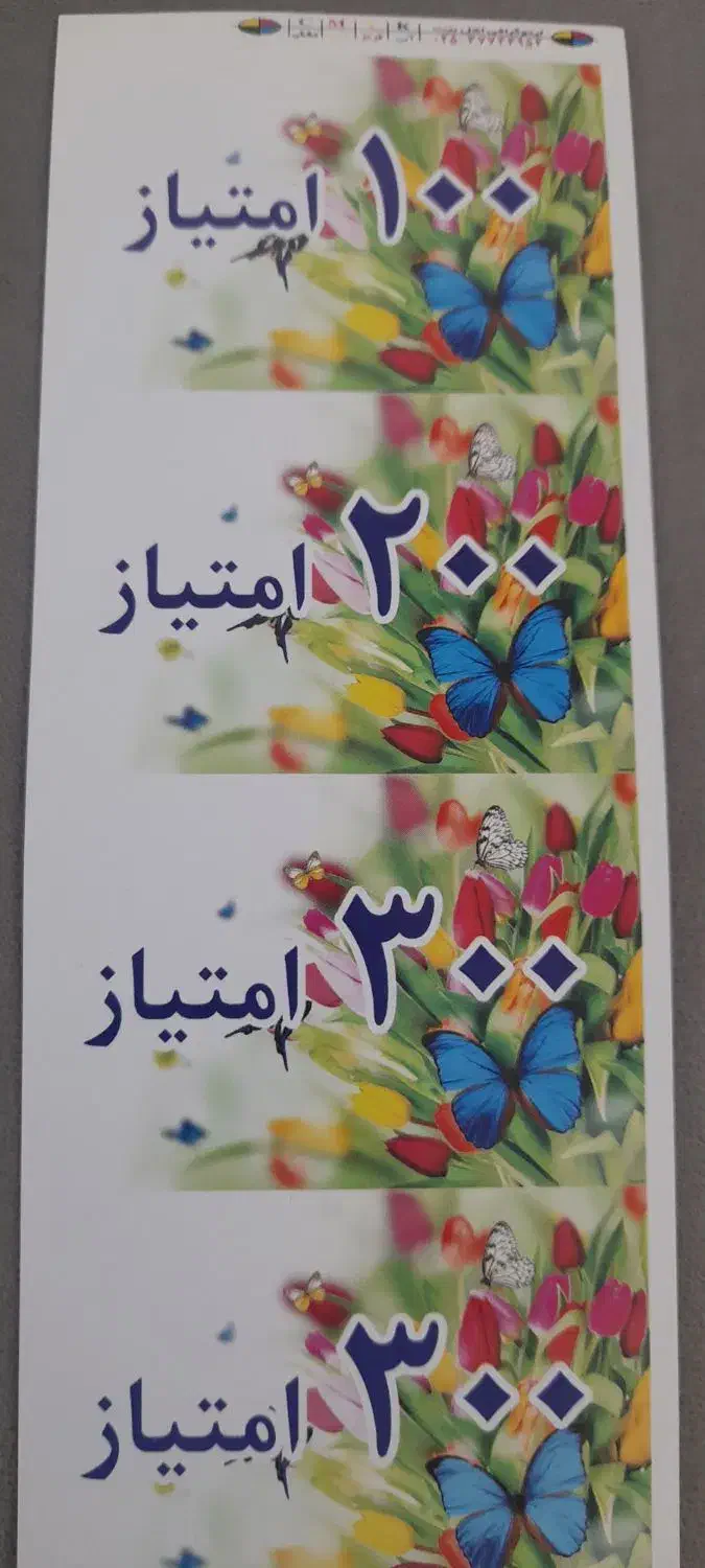 کارت امتیاز ویژه مهد و پیش دبستانی|لوازم التحریر|قم, خندق|دیوار