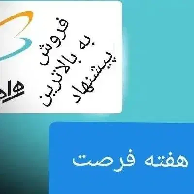 رند کد یک|سیم‌کارت|تهران, فرودگاه مهرآباد|دیوار