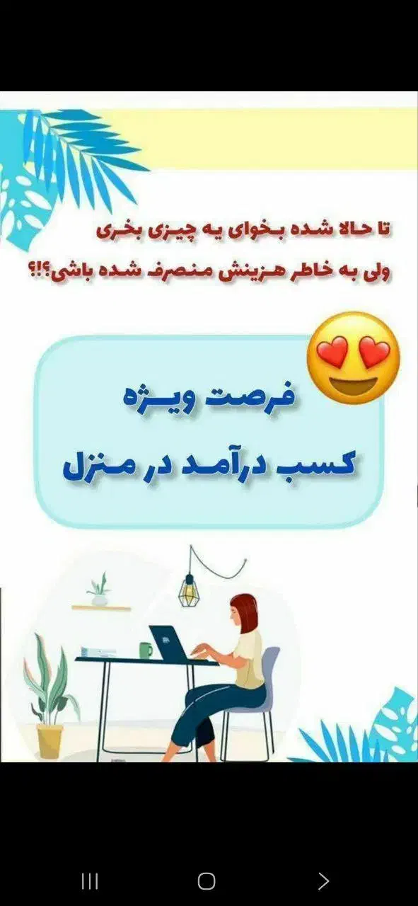 کار درمنزل|استخدام بازاریابی و فروش|اهواز, آریاشهر|دیوار