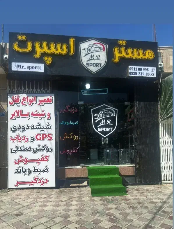 مستر اسپرت دزدگیر gps روکش|قطعات یدکی و لوازم جانبی|اصفهان, جلالیه|دیوار