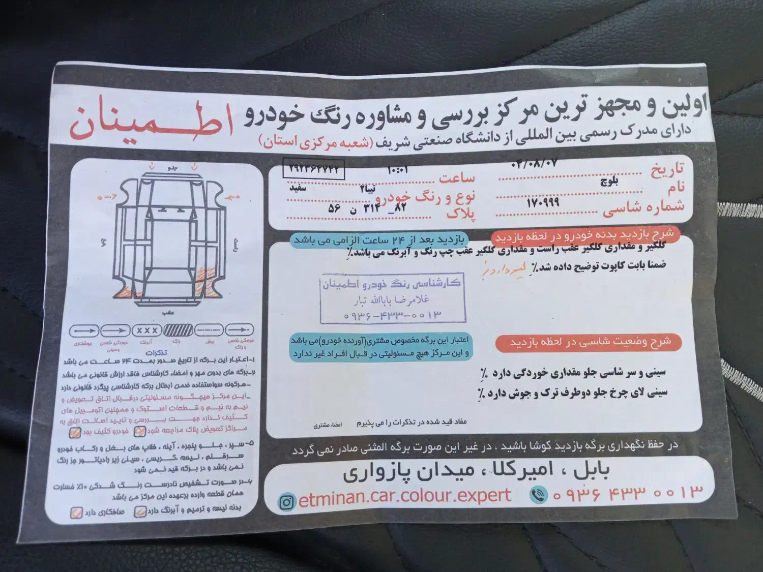 تیبا ۲ سفید ۹۷|خودرو سواری و وانت|بابل, |دیوار