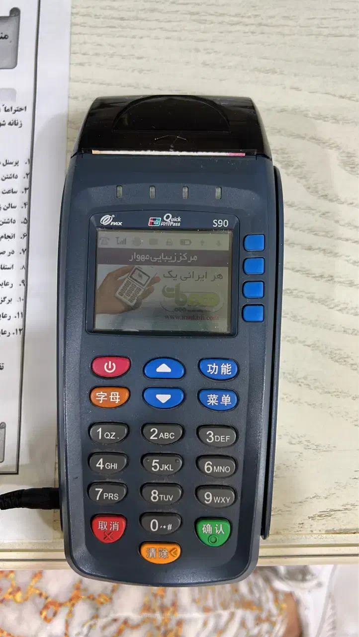 دستگاه پوز سیار|فروشگاه و مغازه|فردیس, فردیس|دیوار