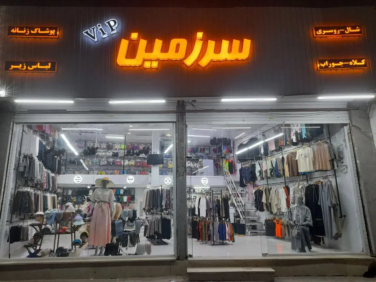 فروشنده خانم شیفت عصر|استخدام بازاریابی و فروش|نیشابور, دارایی|دیوار