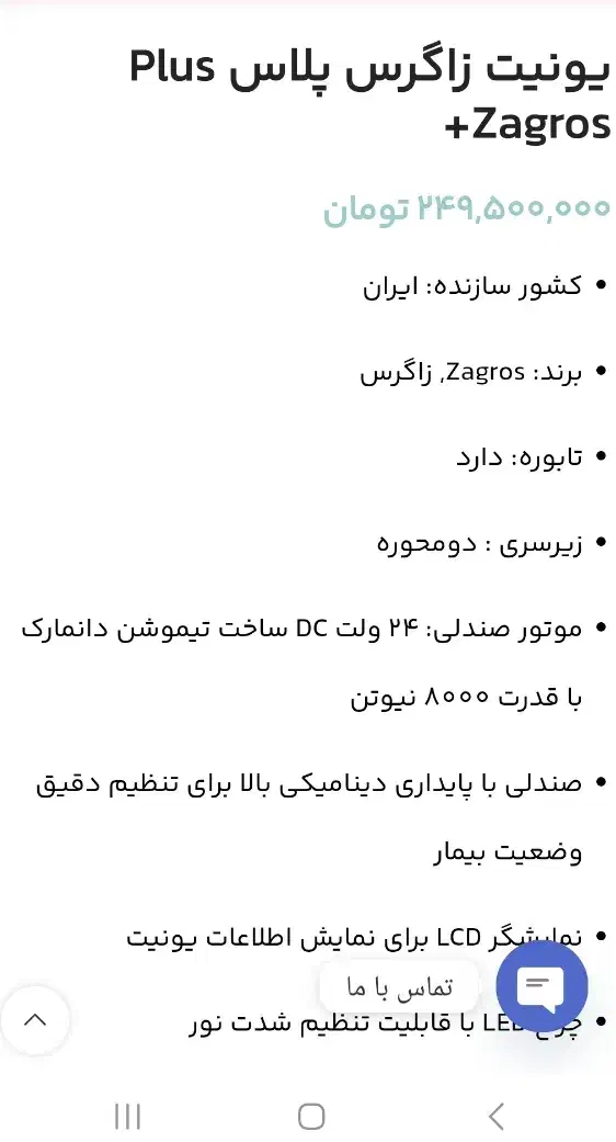 یونیت دندانپزشکی زاگرس پلاس آکبند معاوضه با خودرو|پزشکی|اهواز, زیباشهر|دیوار