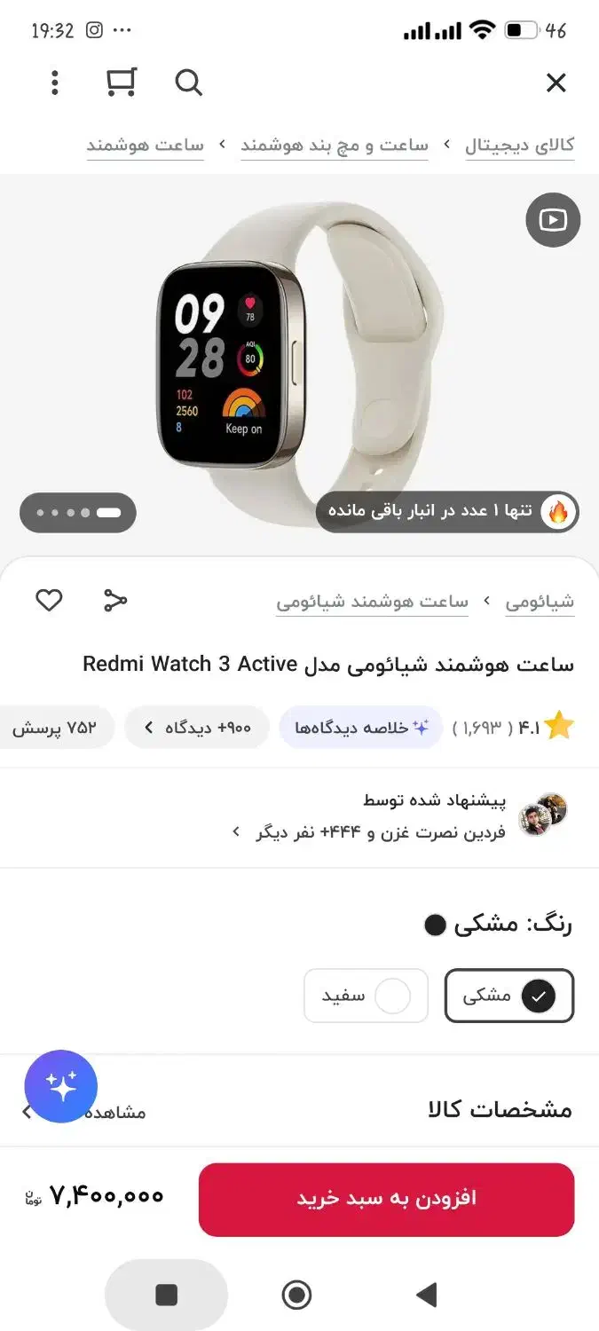 ساعت خیلی خوبیه|ساعت|یزد, |دیوار