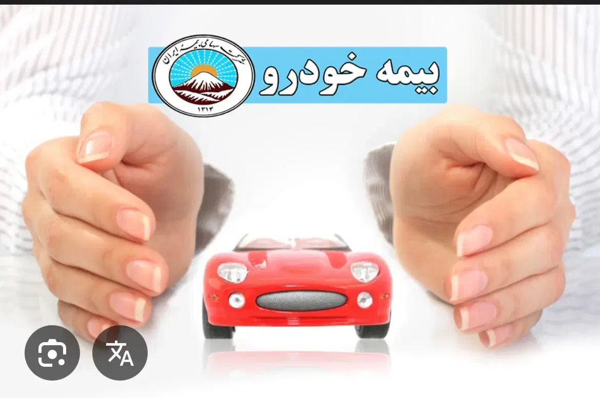 کارشناس بیمه ثالث و بدنه|استخدام اداری و مدیریت|پاکدشت, خاتون آباد|دیوار